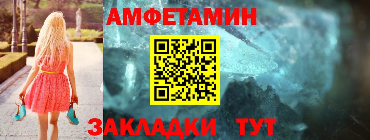 Амфетамин Premium Москва