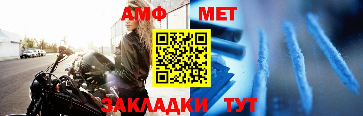 Москва  Амфетамин  Вход с VPN  Amphetamine Premium 