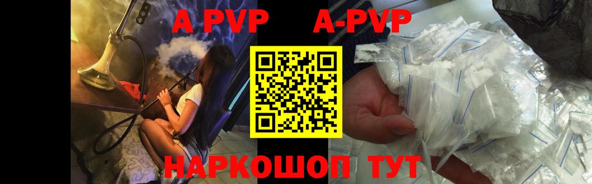 Alfa_PVP Crystall Москва