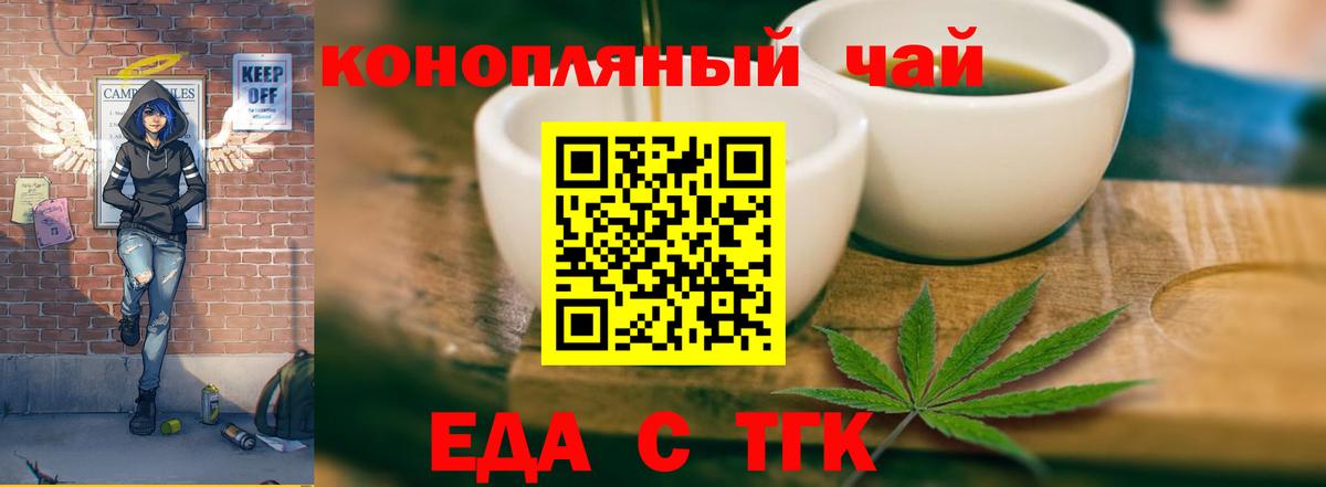 Печенье с ТГК марихуана  Вход с VPN  Москва 