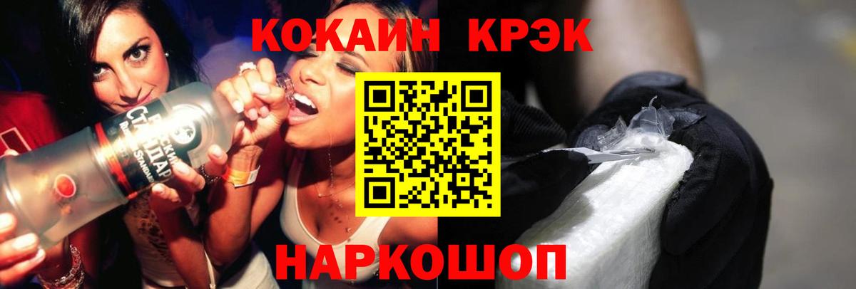 Кокаин Fish Scale Москва