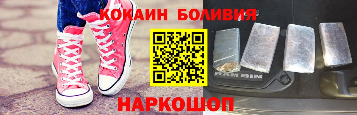 КОКАИН Columbia  КОКАИН  Вход с VPN  Москва  Cocaine Эквадор 