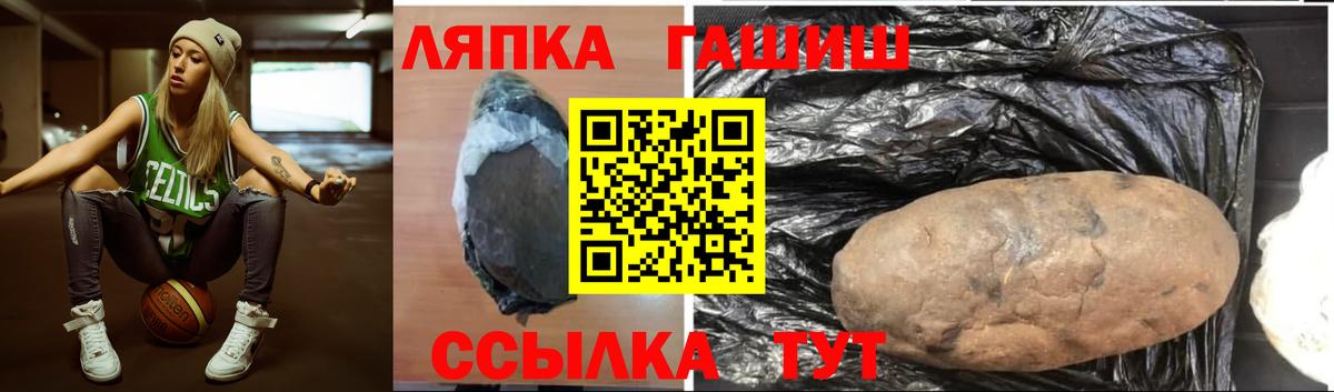 Москва  ГАШИШ hashish  Вход с VPN  ГАШ индика сатива 