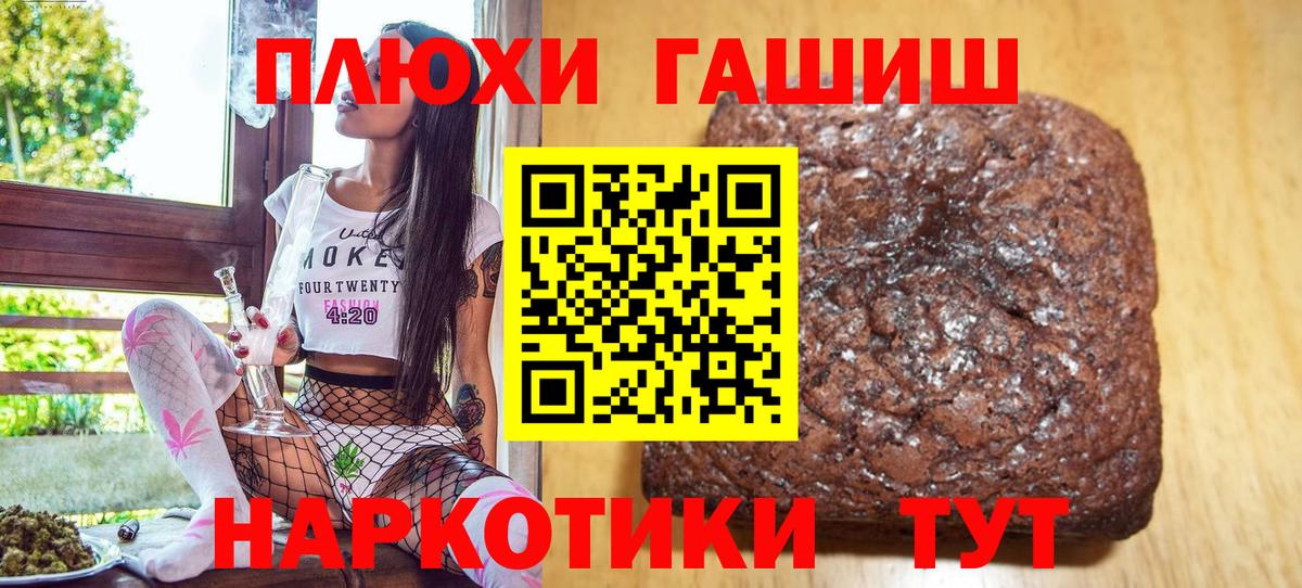 ГАШИШ хэш Москва
