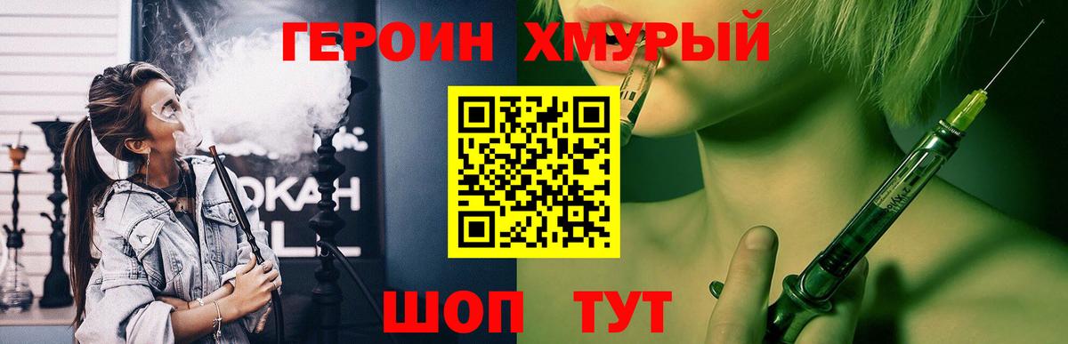 Москва  Героин VHQ  Вход с VPN 