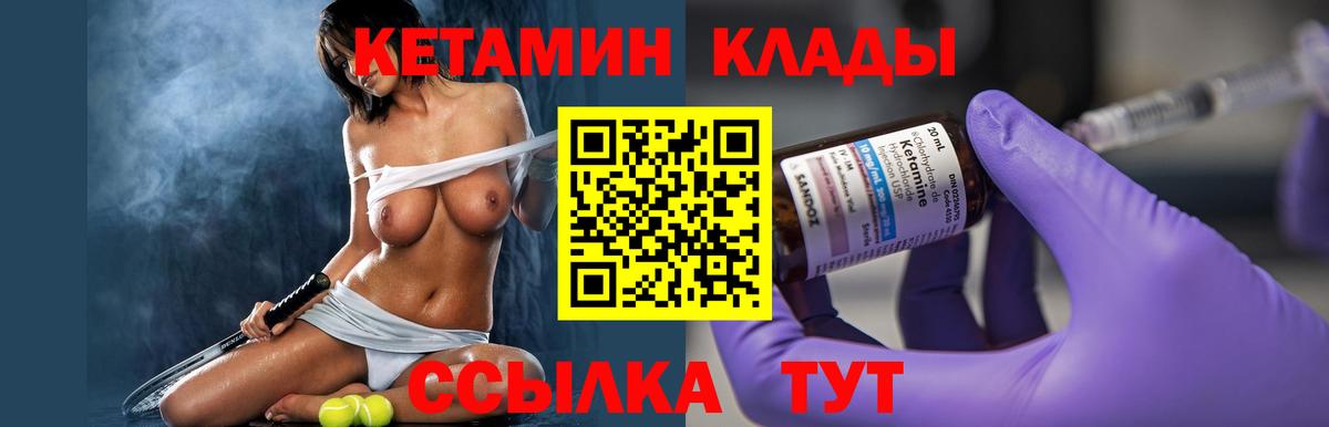 КЕТАМИН VHQ Москва