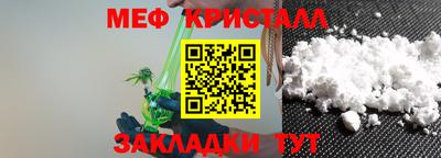 меф Татарск