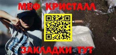 меф Татарск