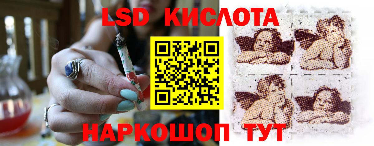 LSD-25 экстази ecstasy Москва