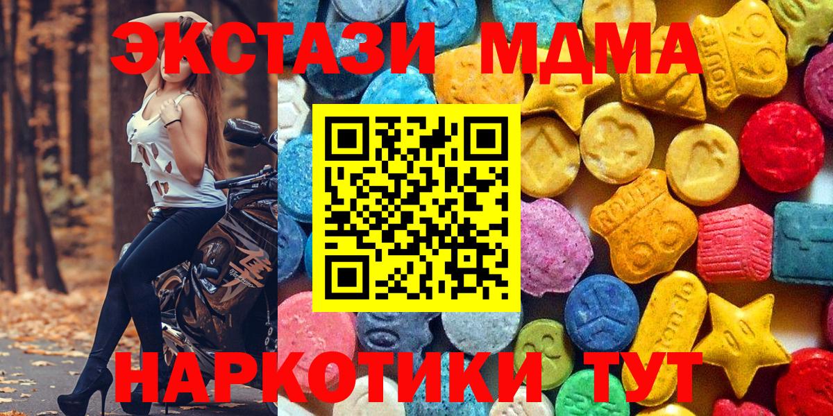 MDMA кристаллы  MDMA  Москва  Вход с VPN  МДМА кристаллы 
