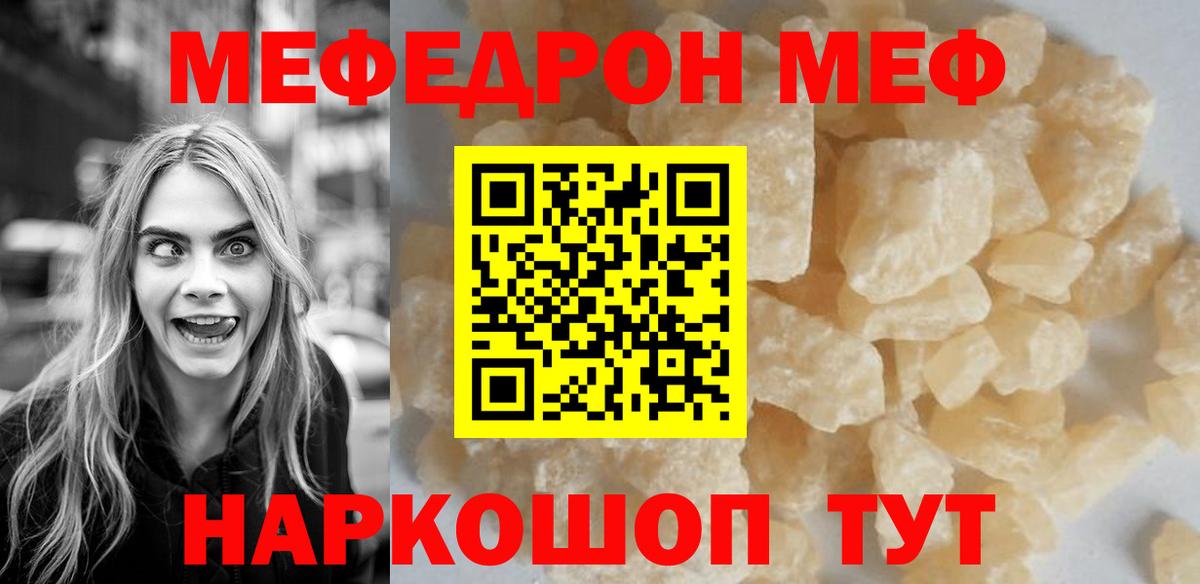 Москва  МЕФ мука  МЕФ  Вход с VPN  Мефедрон mephedrone 