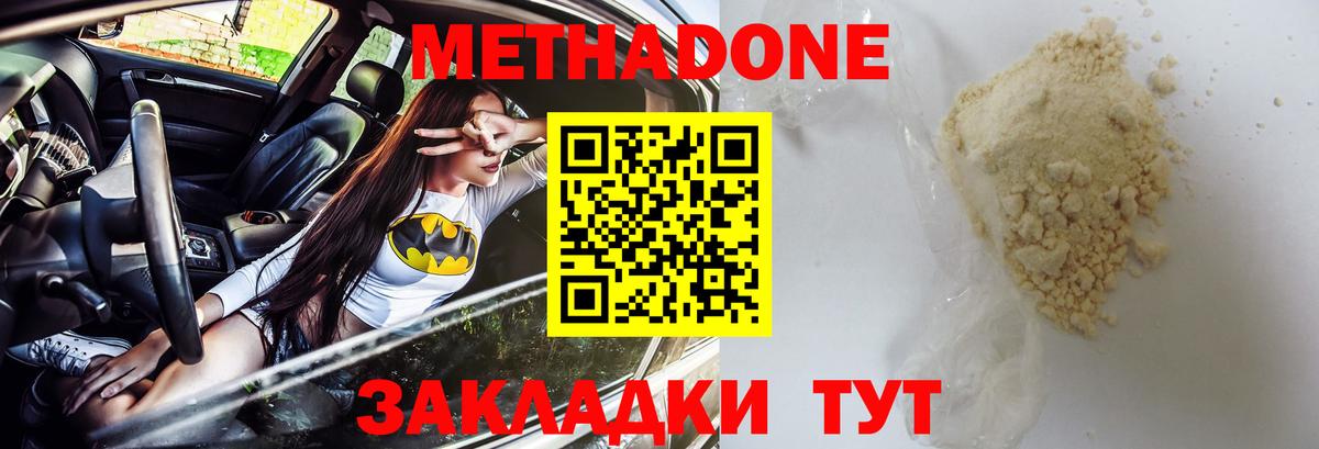 МЕТАДОН мёд Москва