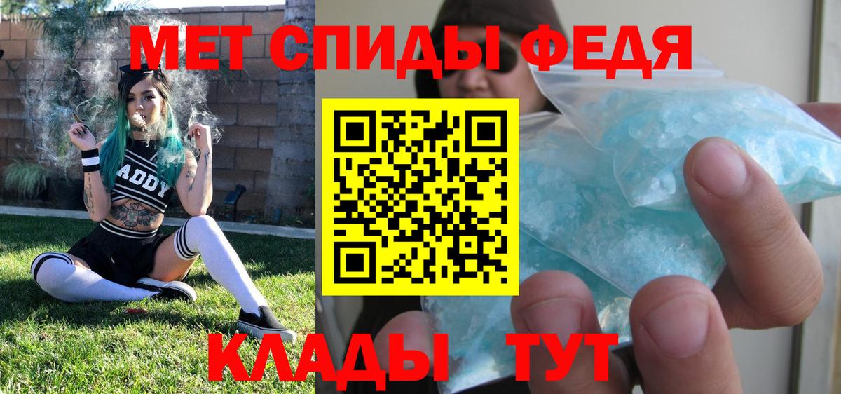 МЕТАМФЕТАМИН  Вход с VPN  Москва  Первитин винт 