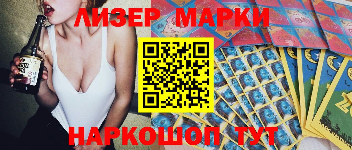 Марки N-bome 1,5мг  Вход с VPN  Москва  Марки N-bome 1,5мг 
